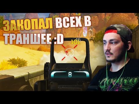 Видео: СДЕЛАЛ РАНДОМОВ ЧЕМПИОНАМИ (APEX LEGENDS STREAM MOMENTS) 1440p