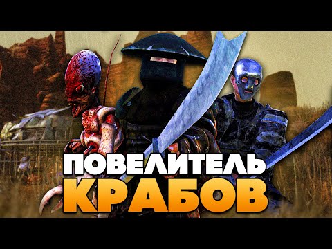 Видео: 100 Дней ЗА ПОВЕЛИТЕЛЯ КРАБОВ в Kenshi