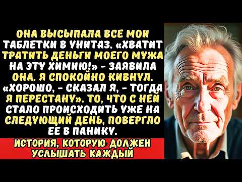 Видео: Невестка выкинула мои лекарства, сказав «Пора к земле привыкать». Но она не знала, что я…