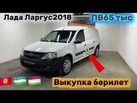 Видео: 🚨Авто под выкуп гражданам СНГ +79213332255