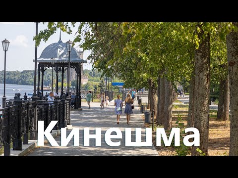 Видео: Кинешма. Краткий обзор города.