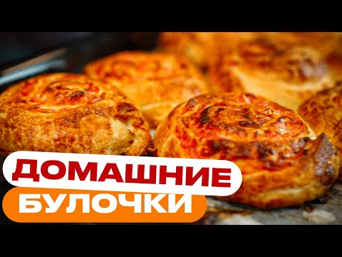 Видео: Супер-простые сытные булочки!