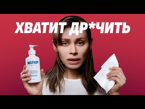 Видео: ВОЗДЕРЖАНИЕ ДЕЛАЕТ ТЕБЯ ЛУЧШЕ. Но это не точно. NOFAP