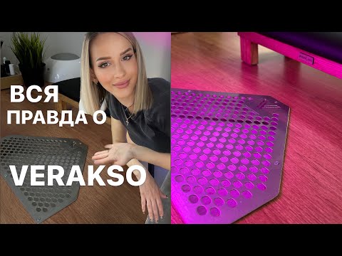 Видео: Вся правда о вытяжке для маникюра Verakso 💅 Обзор пылесоса Verakso 💅 Мой опыт