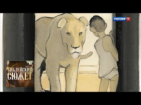 Видео: Ромен Гари "Вся жизнь впереди" / Библейский сюжет / Телеканал Культура