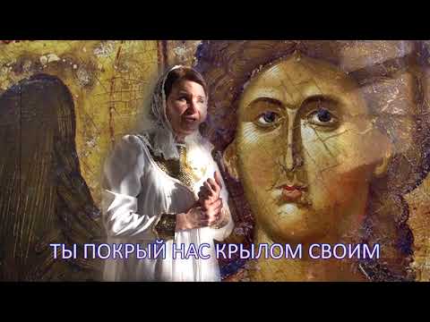 Видео: Песнь Архангелу Михаилу