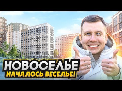 Видео: Новоселье СПБ 2025 / Зеленый и уютный район рядом с КАД
