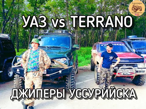 Видео: БИТВА ДЖИПЕРОВ#2 | УАЗ ПАТРИОТ vs NISSAN TERRANO | OFFROAD