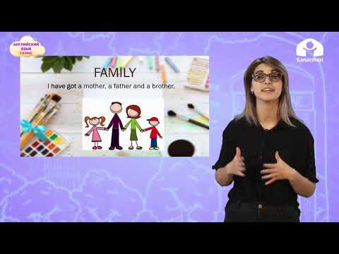 Видео: Англис тили / Английский язык  3 класс / The Verb "have got/ has got" (+,-,?) / ТЕЛЕСАБАК 30.01.21