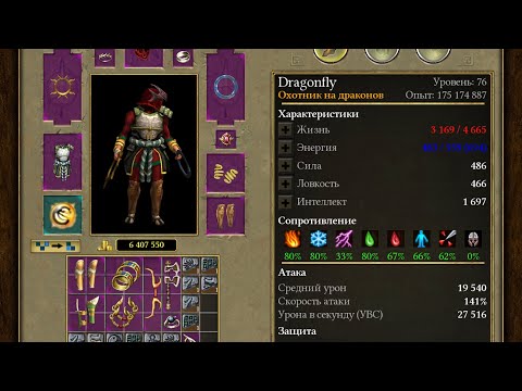 Видео: Titan Quest Охотник на Драконов Легенда Тифон