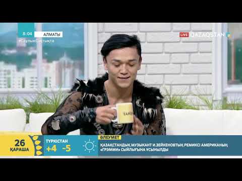 Видео: "АҚҚУ" БИІН БИЛЕЙТІН ЕР АДАМ "ТАҢШОЛПАН" ТӨРІНДЕ