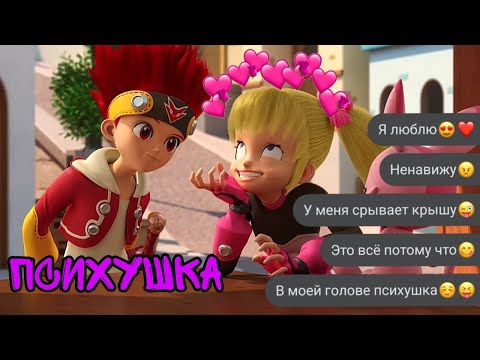 Видео: Монкарт клип. Психушка (Лаура ft. Джин) Заказ
