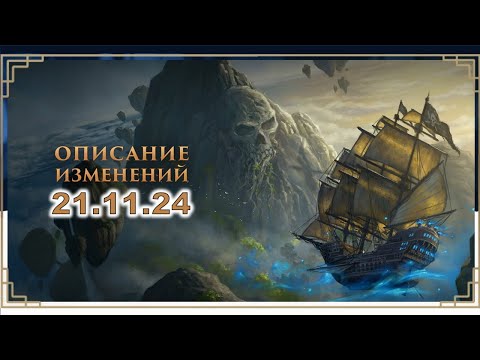 Видео: Neverwinter. Обновление 21.11. Фиксы тут , фиксы там. Стандартный набор правок после запуска модуля