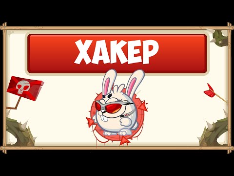 Видео: ПРОХОЖДЕНИЕ БОССА ХАКЕР БЕЗ ДОНАТА С ОЗВУЧКОЙ | WORMIX MOBILE