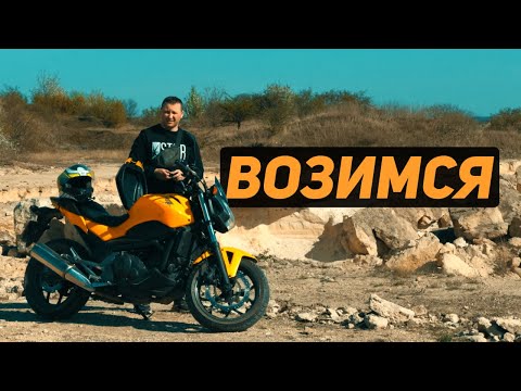 Видео: Поїхали двома мотоциклами Honda NC700 та Kovi 300 Advance