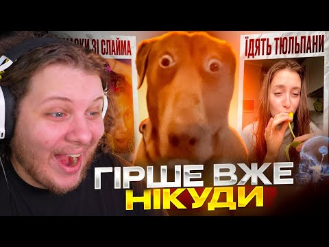 Видео: НАЙТУПІШІ інтернет тренди | Назаретто Реакція