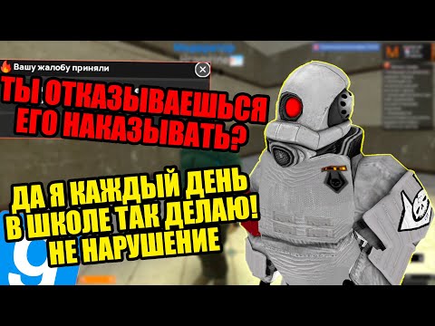 Видео: ПРОВЕРИЛ АДМИНИСТРАЦИЮ ▶ ЗАБАНИЛ НАРУШИТЕЛЕЙ ||| GMOD RP Minori DarkRP Garry's Mod