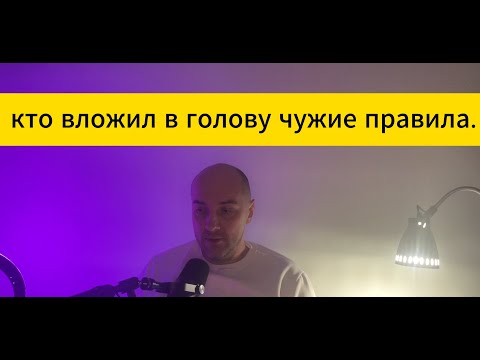 Видео: Тебя запрограммировали с детства — и назвали это ВОСПИТАНИЕМ.