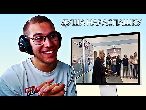 Видео: Reacting To Shaman - "Душа нараспашку" на территории Запорожской(NO MICROPHONE, NO PROBLEM)!!!