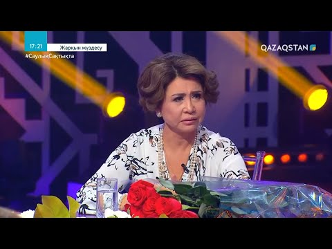 Видео: «ЖАРҚЫН ЖҮЗДЕСУ». Ток-шоу. Қазақтың Розасы