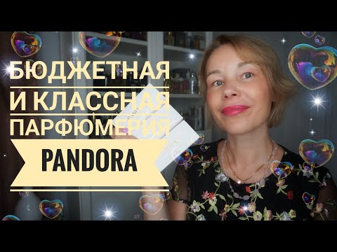 Видео: Бюджетные АРОМАТНЫЕ находки💥💥💥Духи на любой кошелек