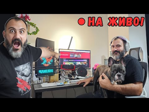 Видео: 🔴 Финален ден 9! The Outer Worlds 2 продължава!