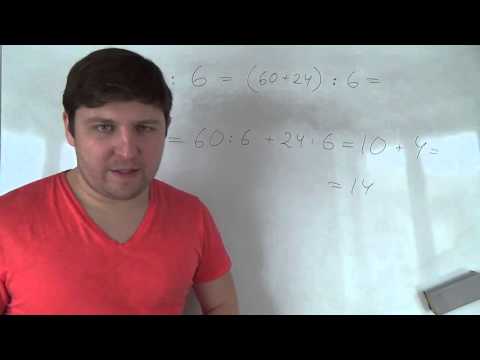 Видео: Математика 3 класс. Деление через разложение на сумму