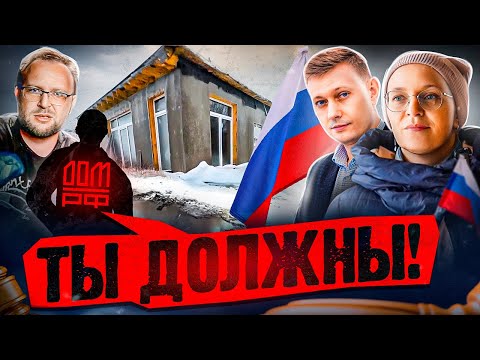 Видео: 🤬 КАРКАСНИК В ИПОТЕКУ ПОД 5% | НИ ДЕНЕГ,  НИ ДОМА | СТРОЙХЛАМ