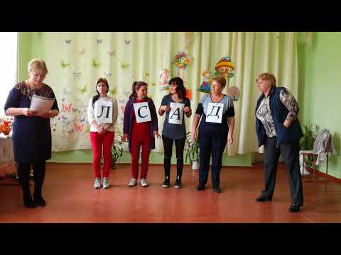 Видео: Конкурс за участю батьків «Хто зверху»