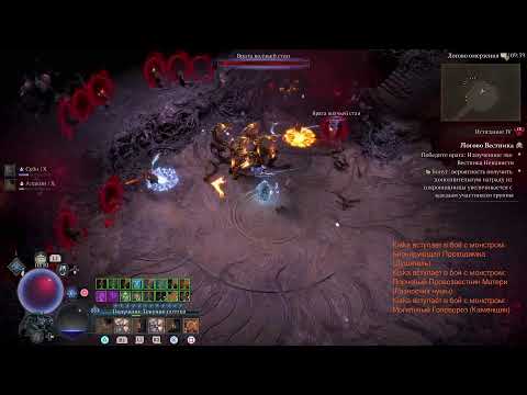 Видео: Diablo 4 Дар Титанов