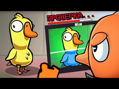 Видео: АМОНГУСЬ! ЛУЧШИЙ СПОСОБ ОБНАРУЖИТЬ ПРЕДАТЕЛЯ! - Goose Goose Duck!