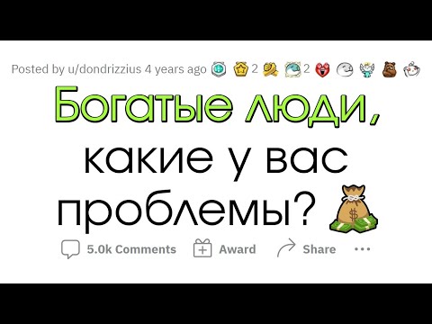 Видео: БОЛЬШИЕ ДЕНЬГИ создадут тебе ЭТИ проблемы!