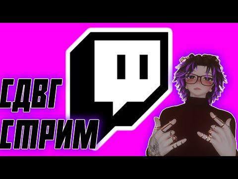 Видео: АЙЗЕК СМОТРИТ "типичный СДВГ стрим"