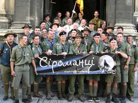 Видео: Велике Плем'я Сіроманці