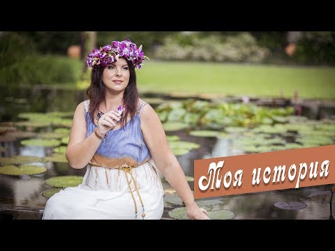 Видео: МОЯ ИСТОРИЯ. ОТКРЫТИЕ 3-ГО ГЛАЗА. Ясновидение. Раскрытие экстрасенсорных способностей.