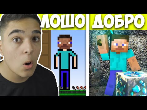 Видео: НАЙ-ДОБРОТО VS НАЙ-ЛОШОТО КОПИЕ НА МАЙНКРАФТ!! Minecraft Worst Copies w/@BurgerMurder