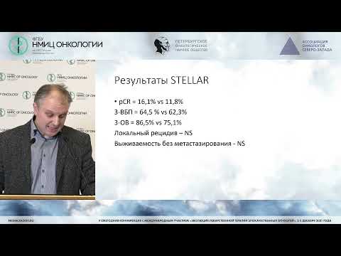 Видео: Лекарственное лечение рака прямой кишки по итогам 2021 года: изменятся ли стандарты?(Рыков И.В.)