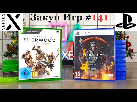 Видео: Закуп Игр #141: PS4 - PS5 - Xbox 360 - Xbox Series X | Остатки 2023 Года | Распаковка - [4K/60]