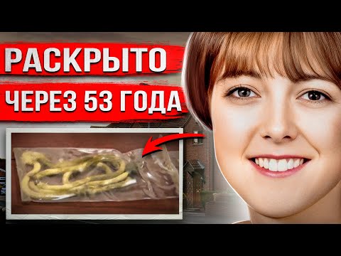 Видео: Женщина исчезла из собственной квартиры. Правду узнали лишь через 53 года