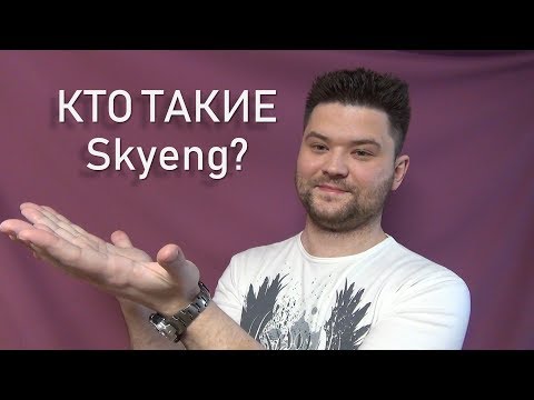 Видео: Компания SkyEng. Мой отзыв.
