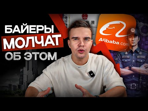 Видео: Китайцы СНИЗЯТ ЦЕНЫ на 30%. Вы совершаете БОЛЬШУЮ ошибку с WeChat и 1688? Как правильно заказывать?