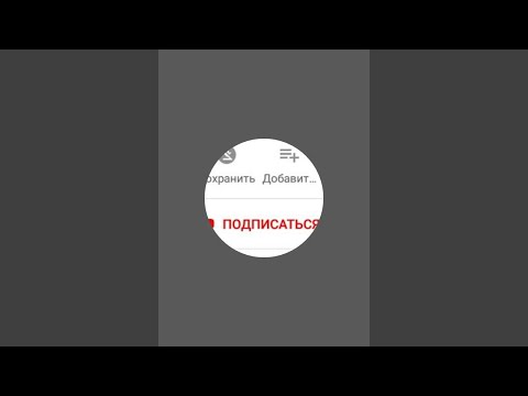 Видео: Жаш Канал в прямом эфире!
