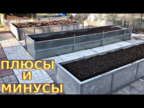 Видео: ВЫСОКИЕ ГРЯДКИ КОРОБА увеличат урожай