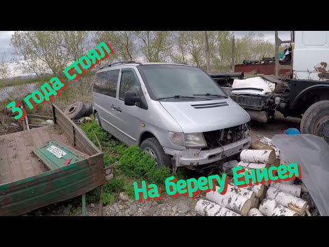 Видео: Ох и не простая у него судьба. Ставим на ноги Mercedes Vito. Часть 1