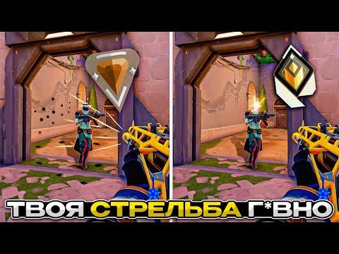Видео: ПЕРЕСТАНЬ ДЕЛАТЬ ЭТИ ОШИБКИ В ВАЛОРАНТE! (ошибки всех игроков в Valorant)