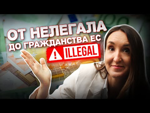 Видео: РАБОТА В ПОРТУГАЛИИ БЕЗ ДОКУМЕНТОВ ПО ТУРВИЗЕ/БЕЗВИЗУ