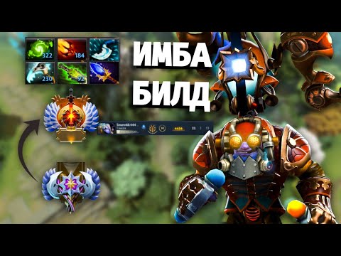 Видео: ИМБА БИЛД на ТИНКЕРА - DOTA 2