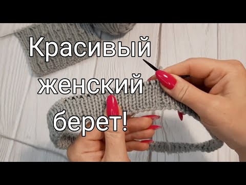 Видео: Новый авторский мастер-класс.🧶 Всё очень подробно!