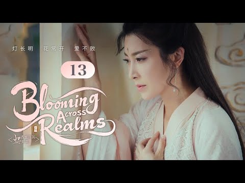 Видео: 【Расцветая сквозь миры】Эпизод 13🌺Небесный принц и наивная любовь божества цветов!