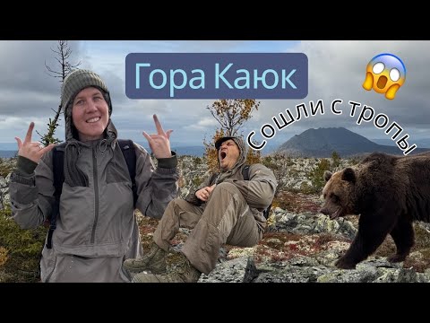 Видео: Гора Каюк/Уральские горы/Пермский край